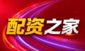 炒股配资开户_配资平台开户/股票配资_配资开户